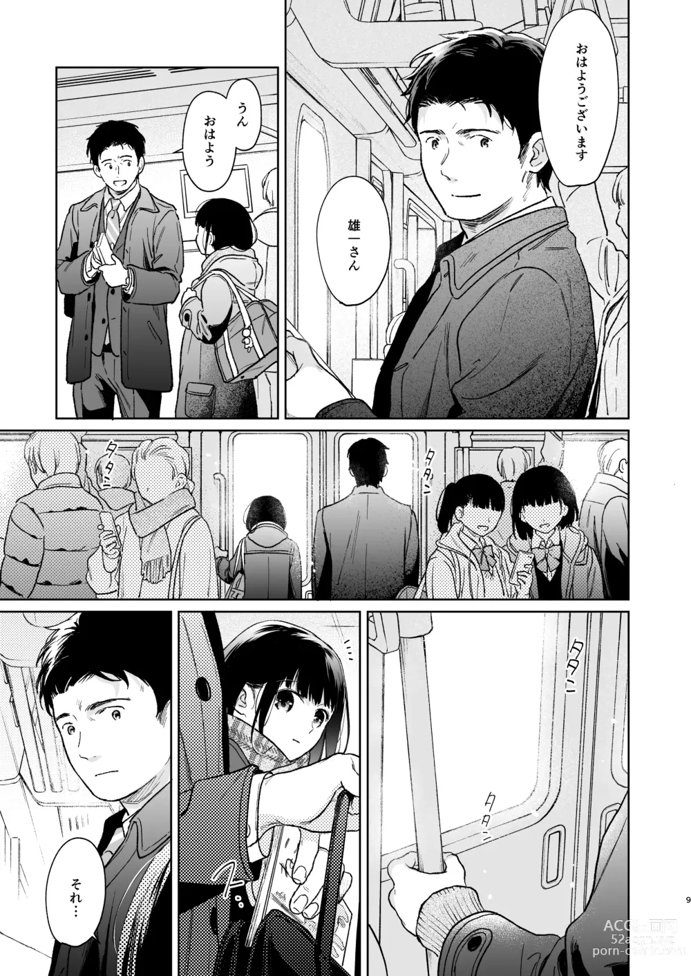 Page 8 of doujinshi Kimi no Taion Kimi no Kodou 4 -After Story-