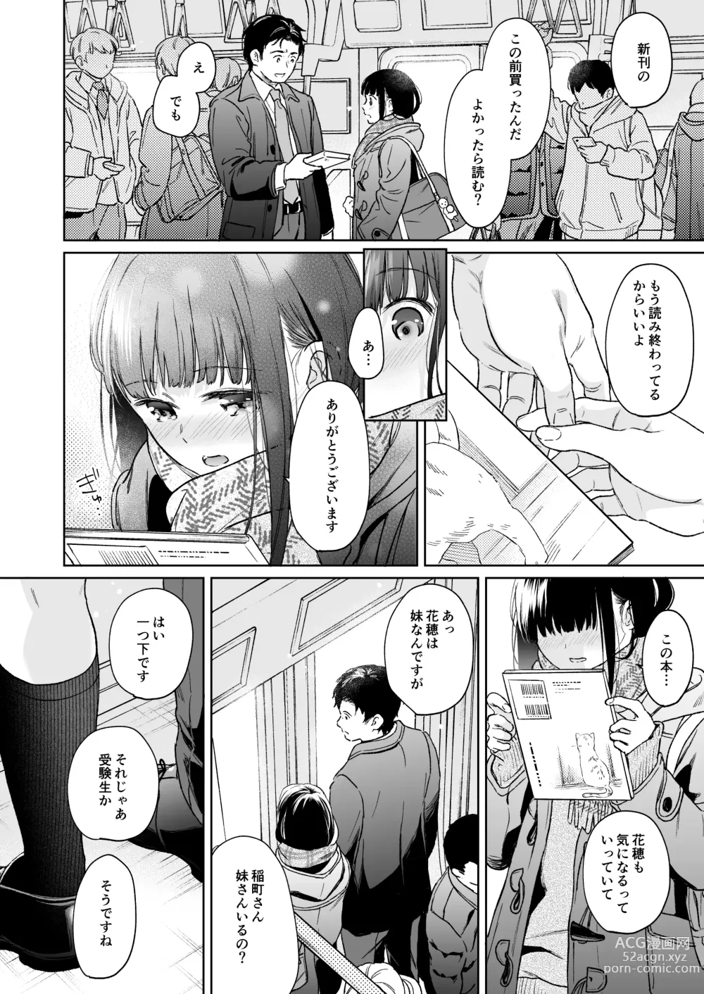 Page 9 of doujinshi Kimi no Taion Kimi no Kodou 4 -After Story-