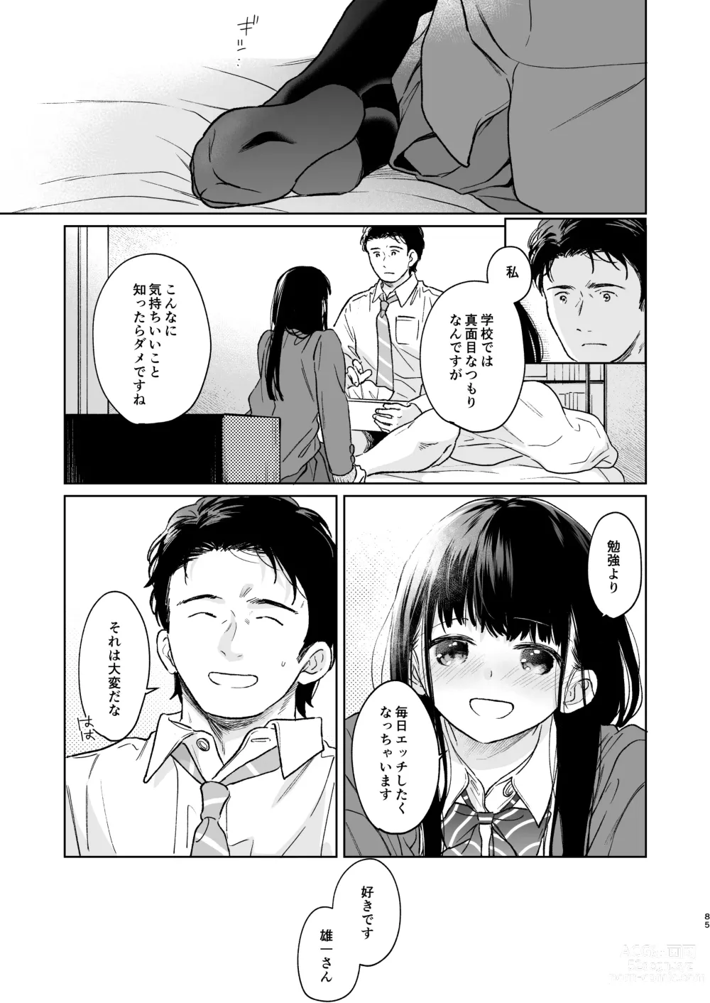 Page 84 of doujinshi Kimi no Taion Kimi no Kodou 4 -After Story-