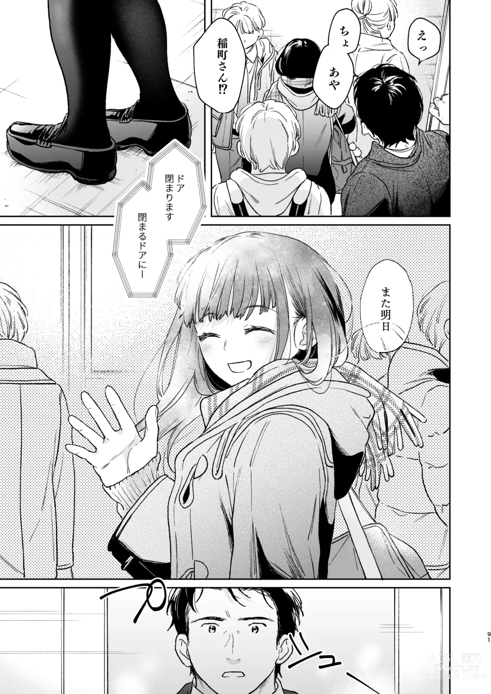 Page 90 of doujinshi Kimi no Taion Kimi no Kodou 4 -After Story-