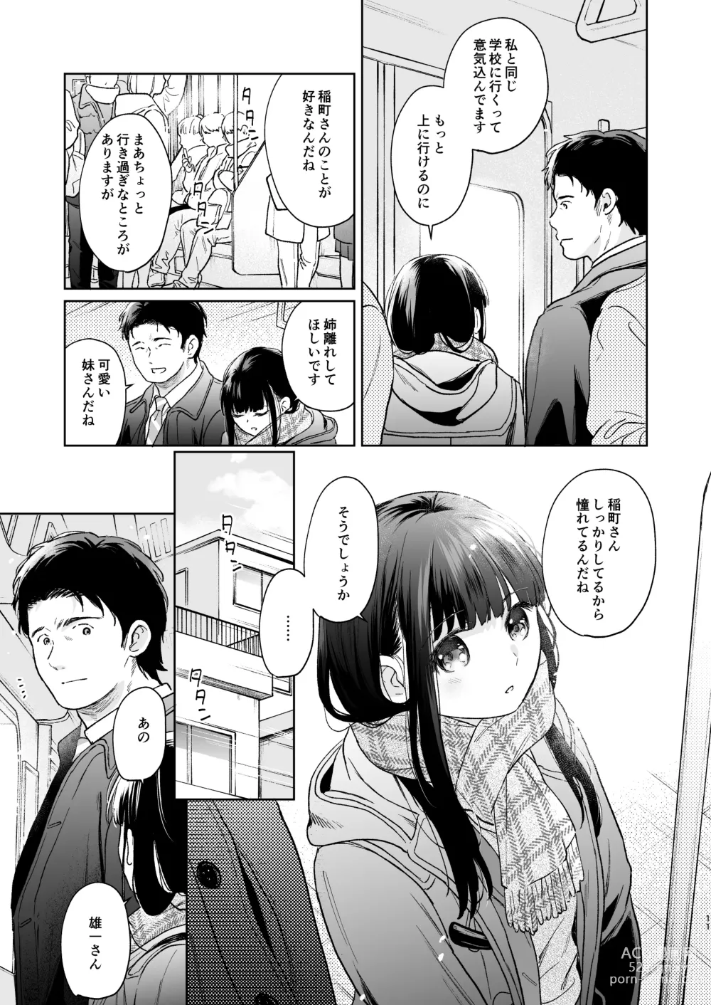 Page 10 of doujinshi Kimi no Taion Kimi no Kodou 4 -After Story-