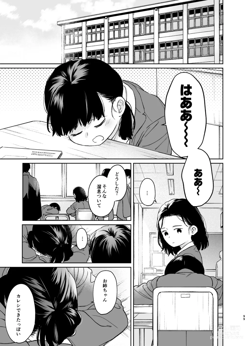 Page 98 of doujinshi Kimi no Taion Kimi no Kodou 4 -After Story-