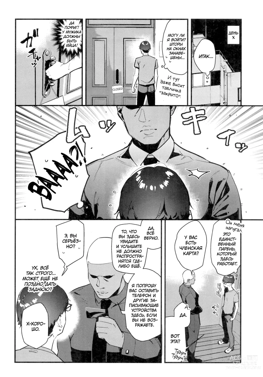 Page 11 of doujinshi Девушка, которая мне нравится, оказывает особые услуги постоянным клиентам