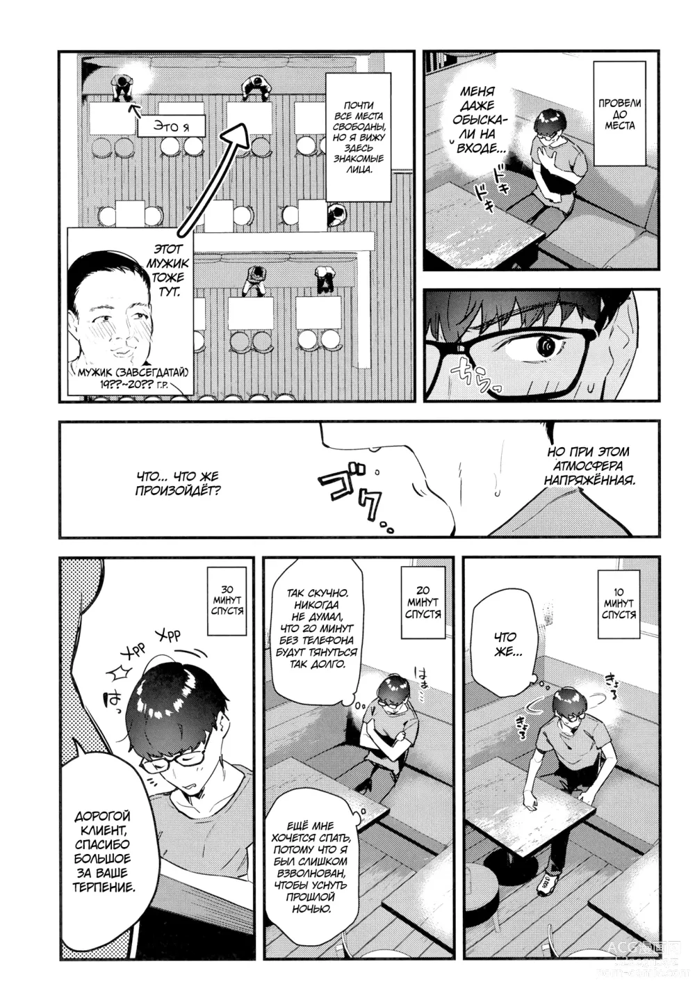 Page 12 of doujinshi Девушка, которая мне нравится, оказывает особые услуги постоянным клиентам