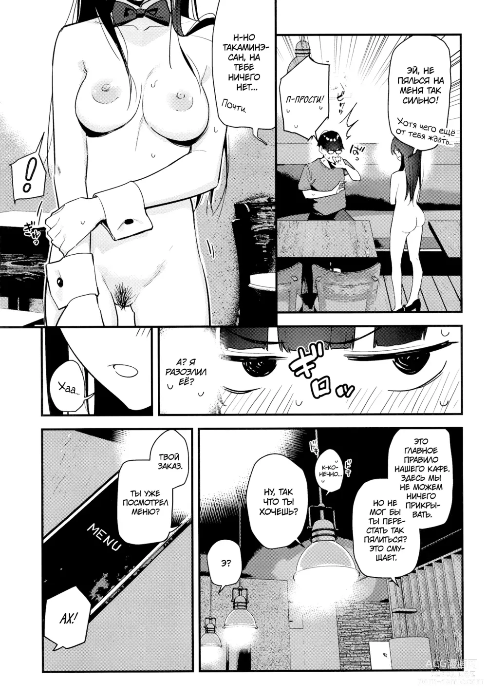 Page 18 of doujinshi Девушка, которая мне нравится, оказывает особые услуги постоянным клиентам