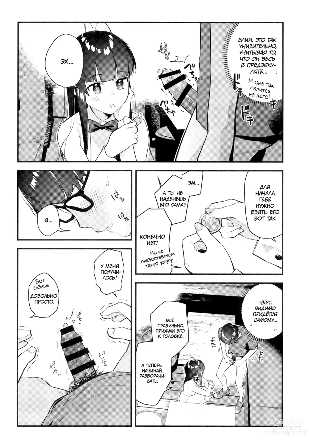 Page 25 of doujinshi Девушка, которая мне нравится, оказывает особые услуги постоянным клиентам
