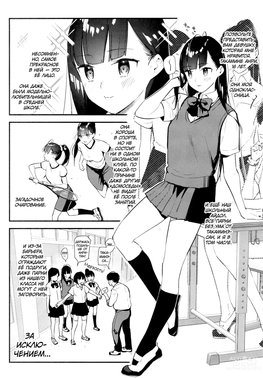 Page 4 of doujinshi Девушка, которая мне нравится, оказывает особые услуги постоянным клиентам