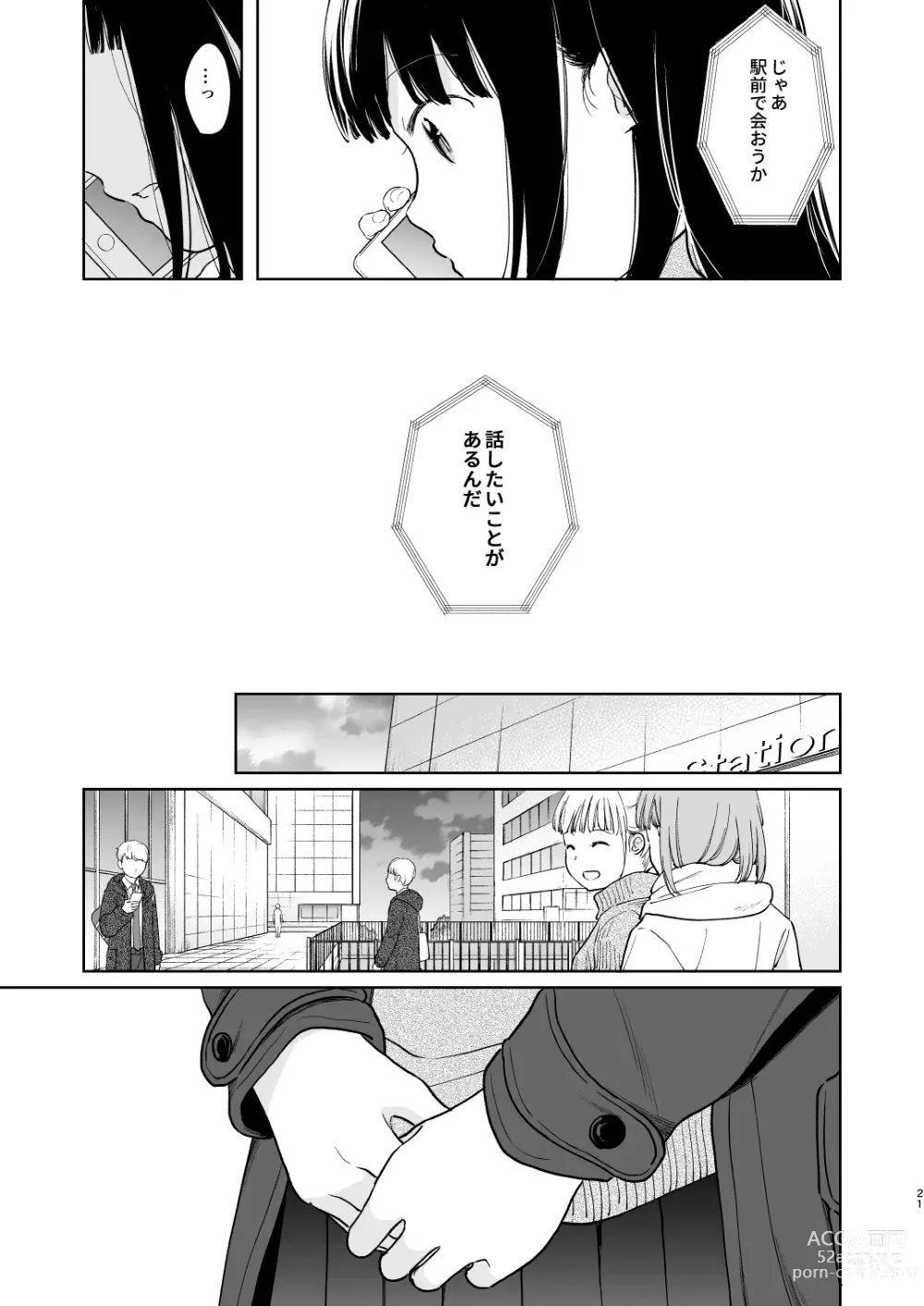 Page 20 of doujinshi Kimi no Taion Kimi no Kodou 3