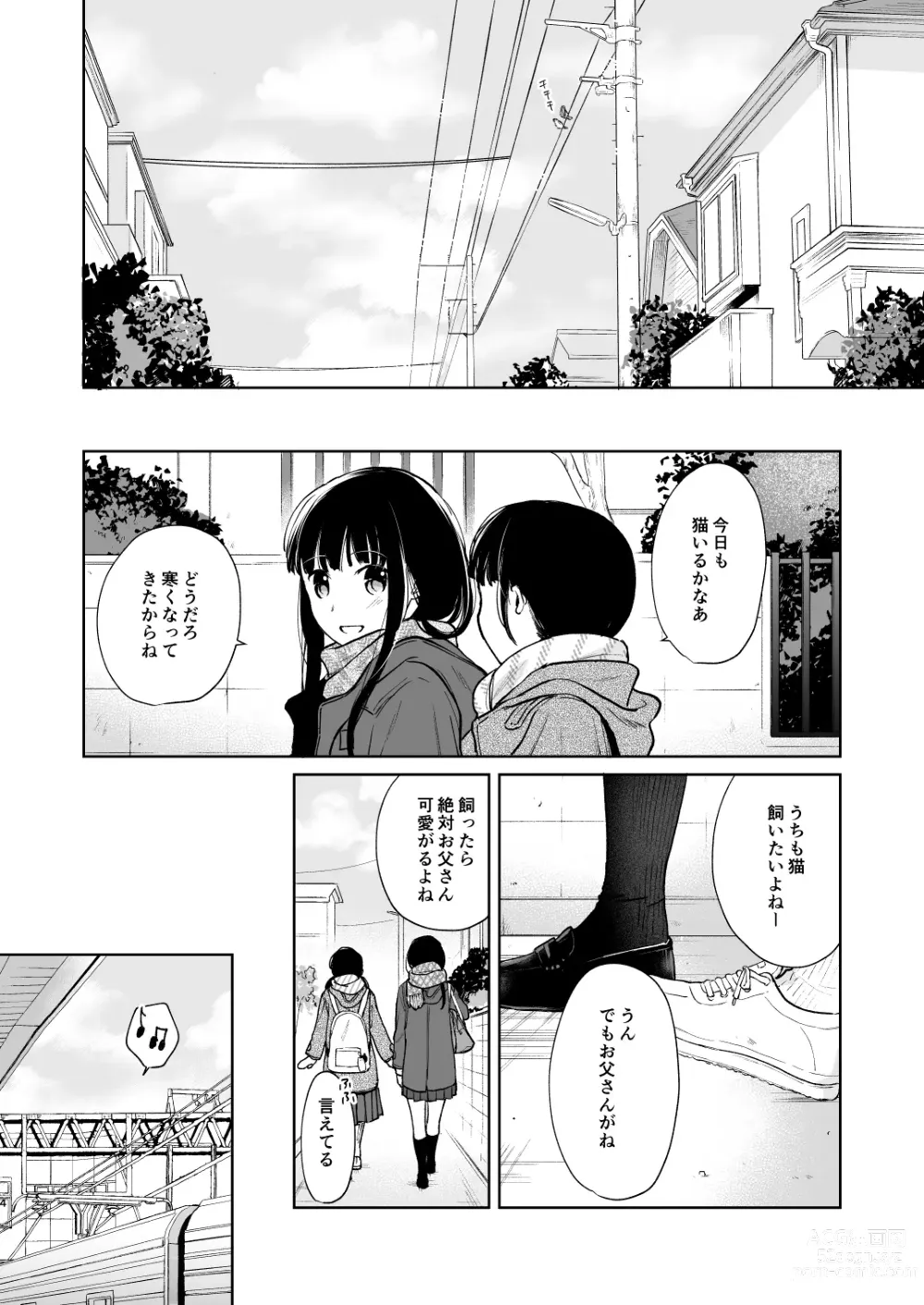 Page 3 of doujinshi Kimi no Taion Kimi no Kodou 3