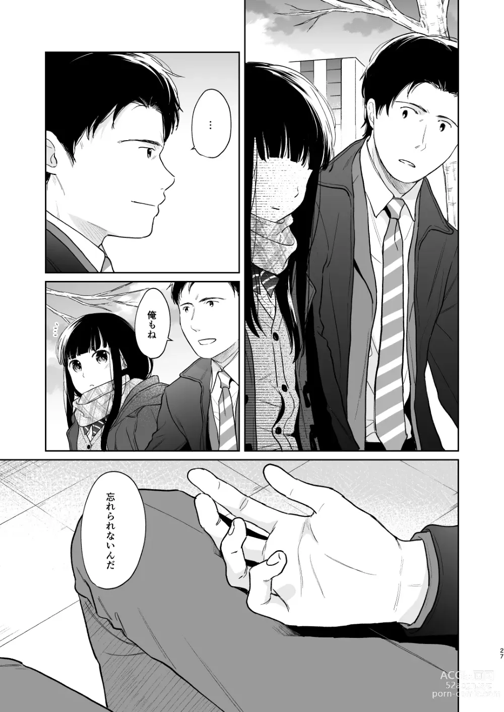 Page 26 of doujinshi Kimi no Taion Kimi no Kodou 3
