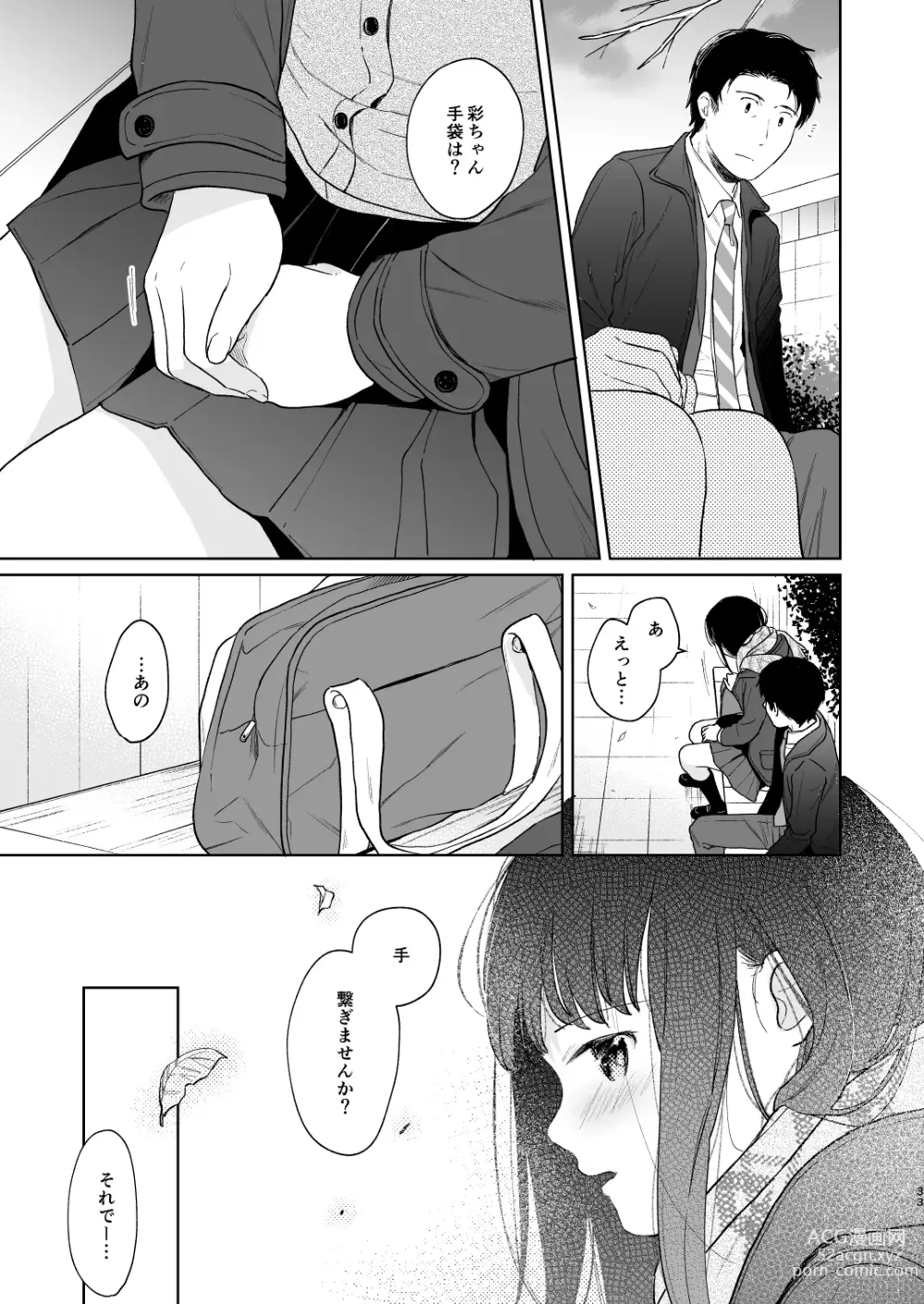 Page 32 of doujinshi Kimi no Taion Kimi no Kodou 3