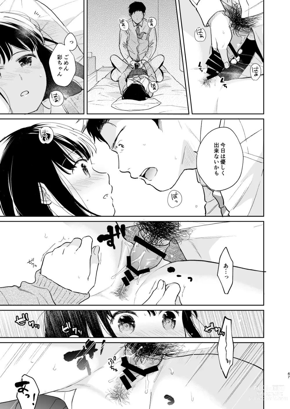 Page 46 of doujinshi Kimi no Taion Kimi no Kodou 3