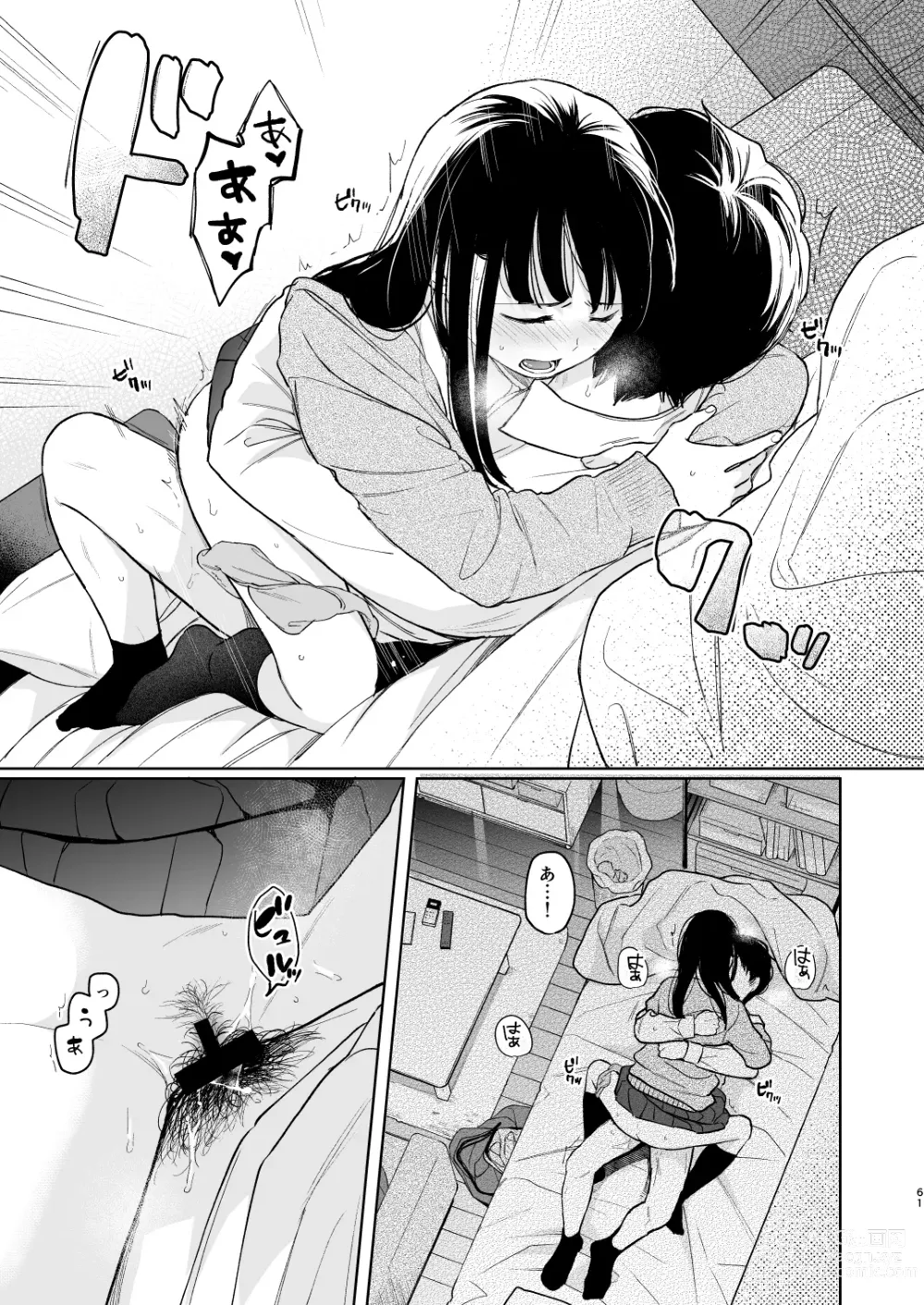 Page 60 of doujinshi Kimi no Taion Kimi no Kodou 3