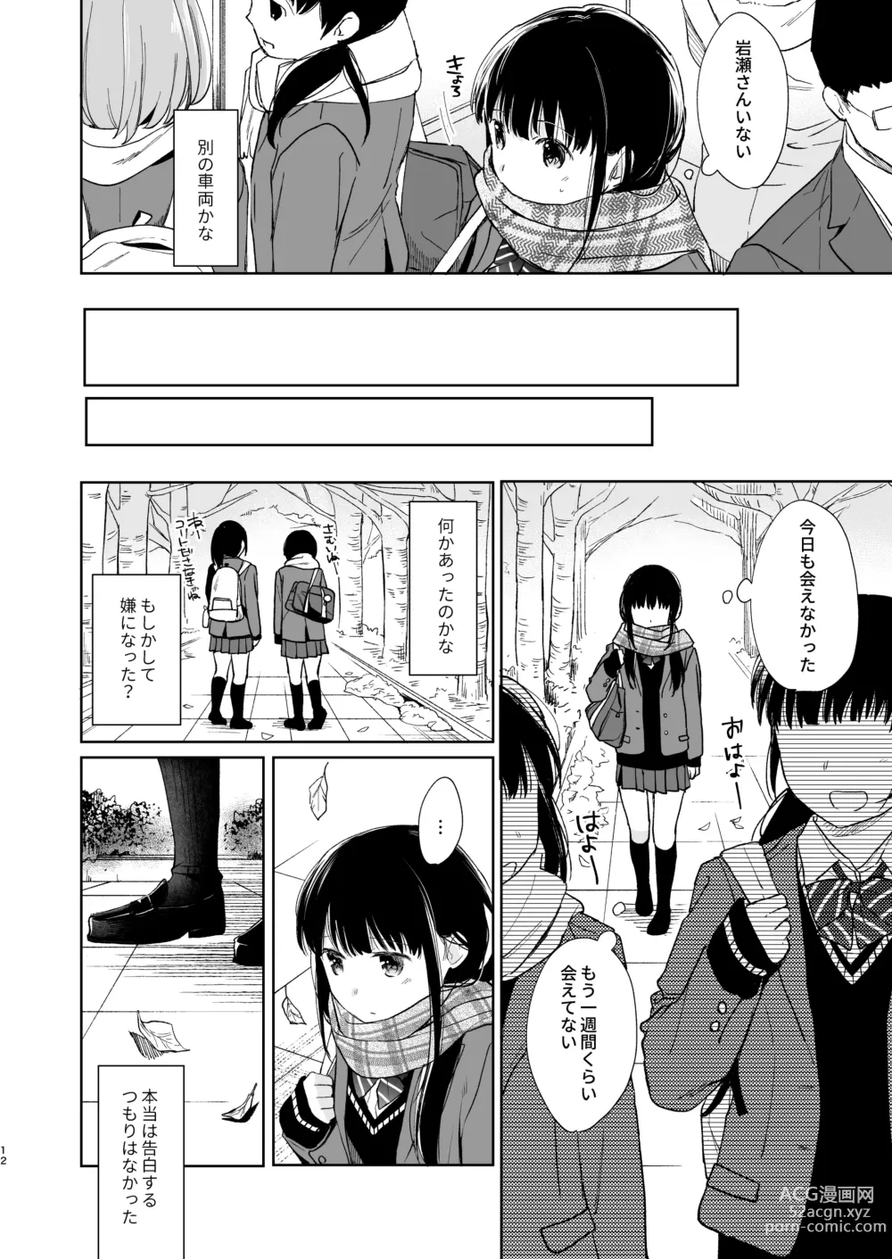 Page 11 of doujinshi Kimi no Taion Kimi no Kodou 2