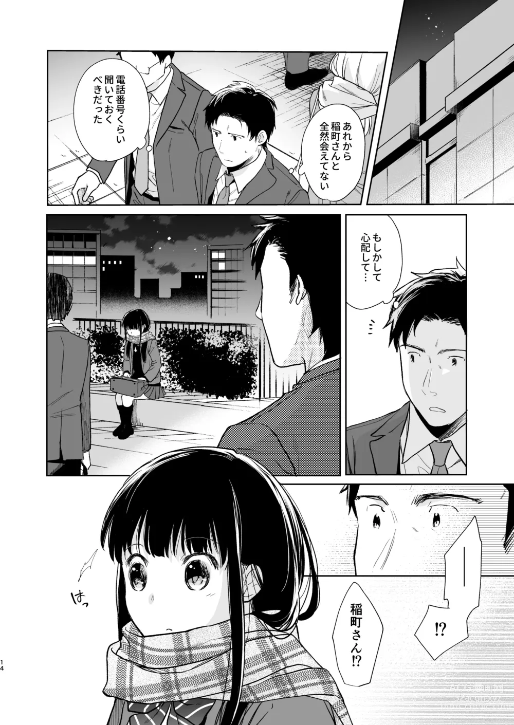 Page 13 of doujinshi Kimi no Taion Kimi no Kodou 2