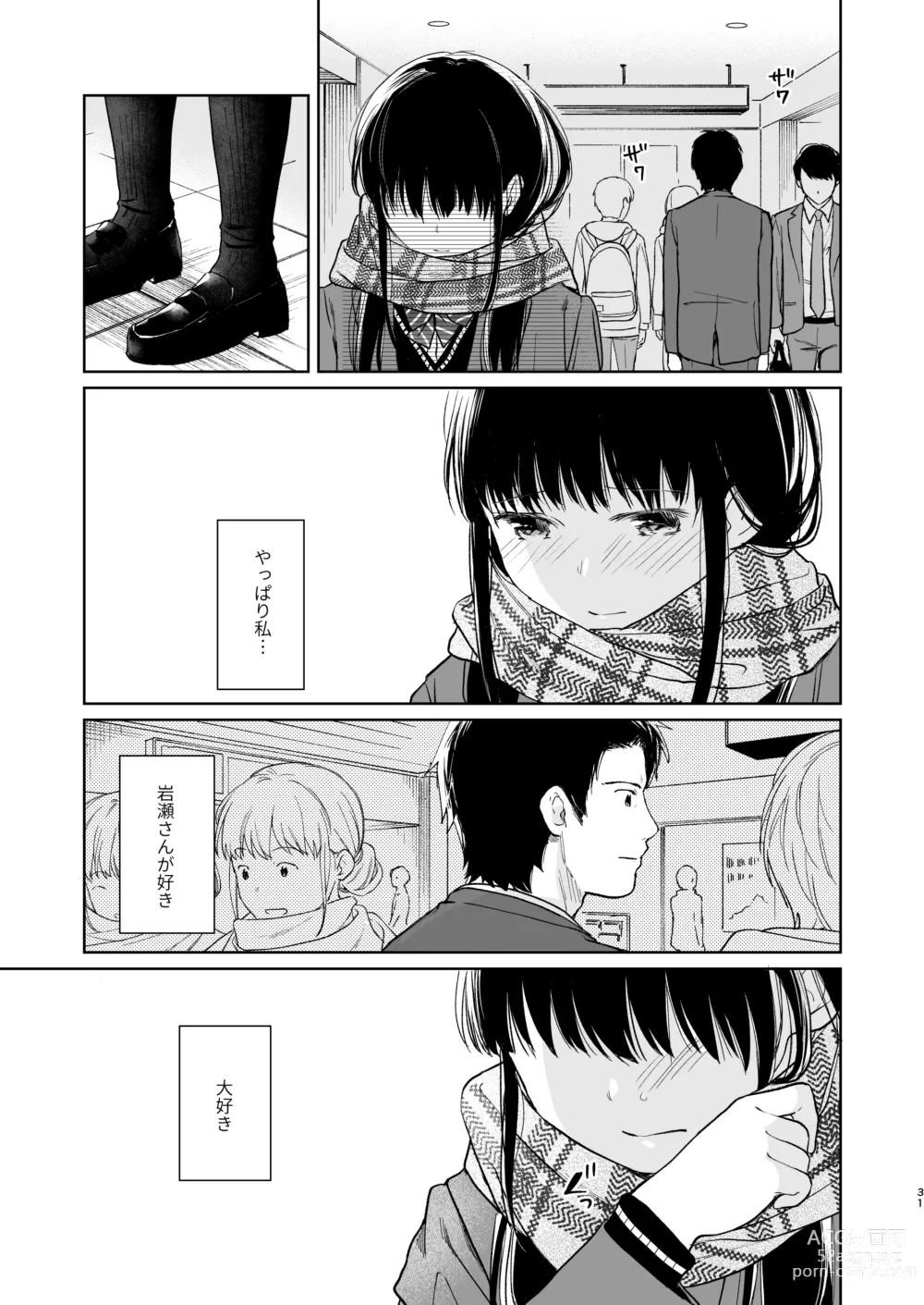 Page 30 of doujinshi Kimi no Taion Kimi no Kodou 2