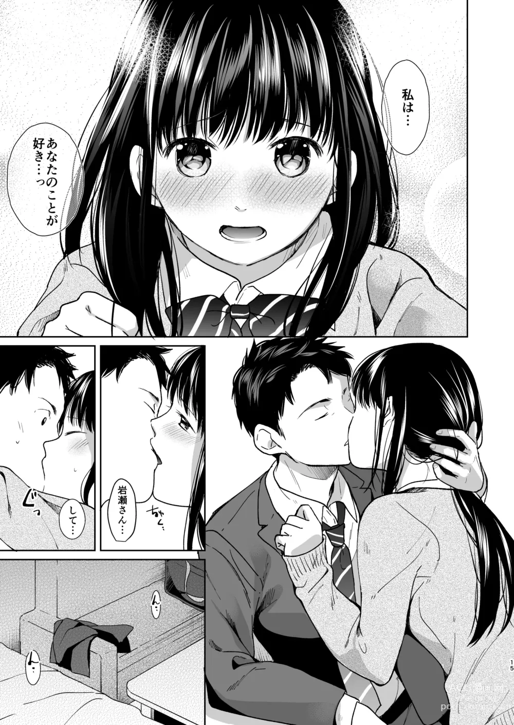 Page 14 of doujinshi Kimi no Taion Kimi no Kodou