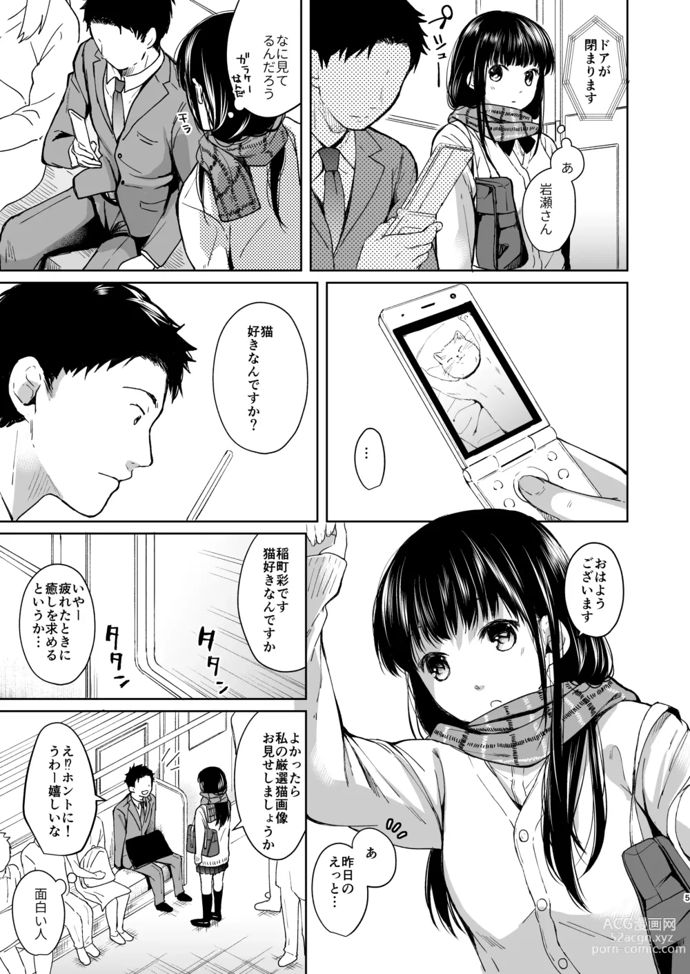 Page 4 of doujinshi Kimi no Taion Kimi no Kodou