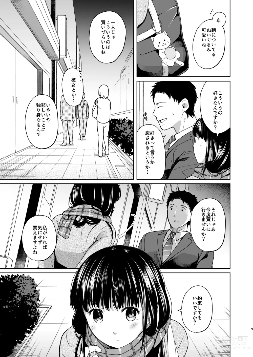 Page 8 of doujinshi Kimi no Taion Kimi no Kodou