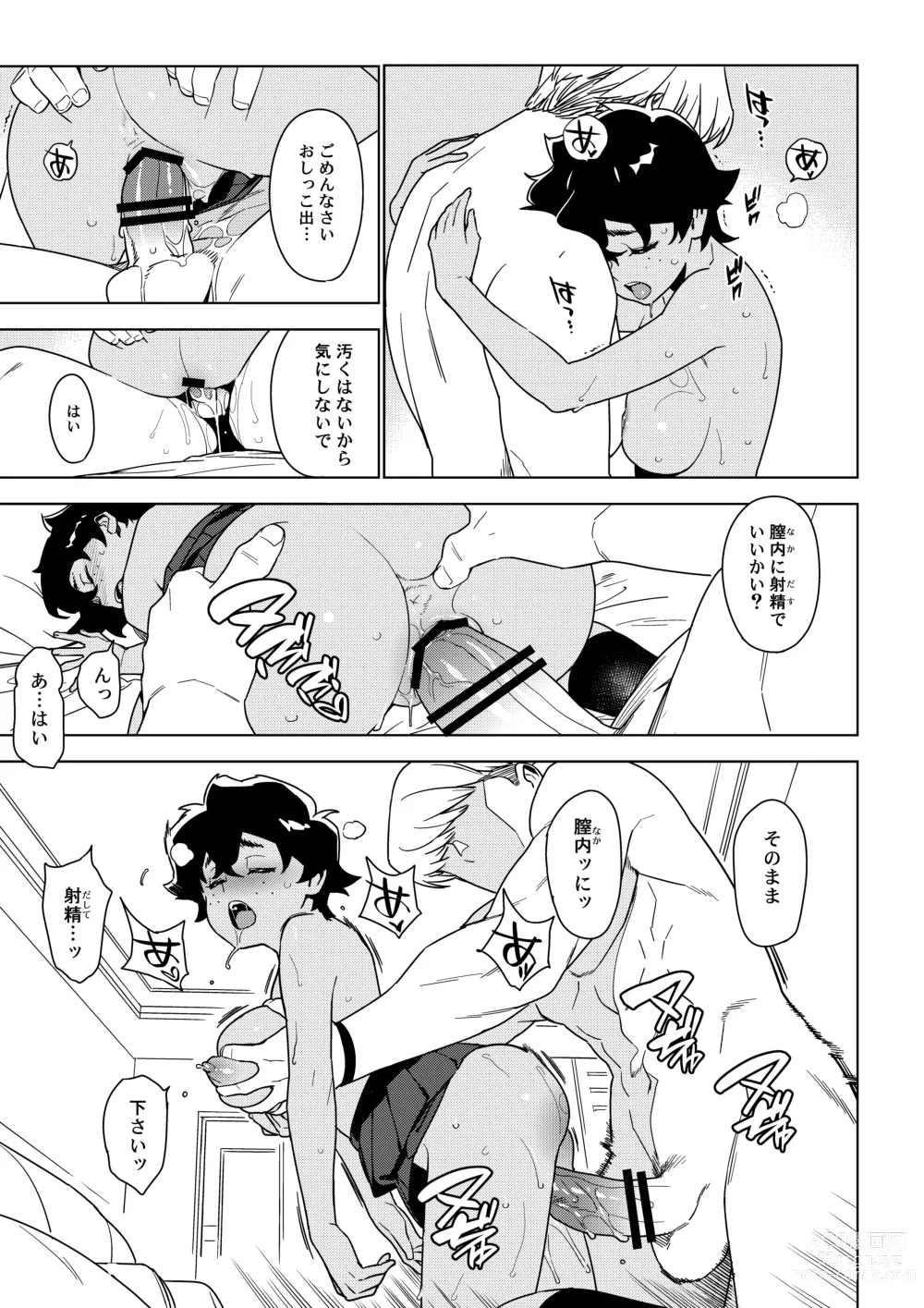 Page 22 of doujinshi Seiko
