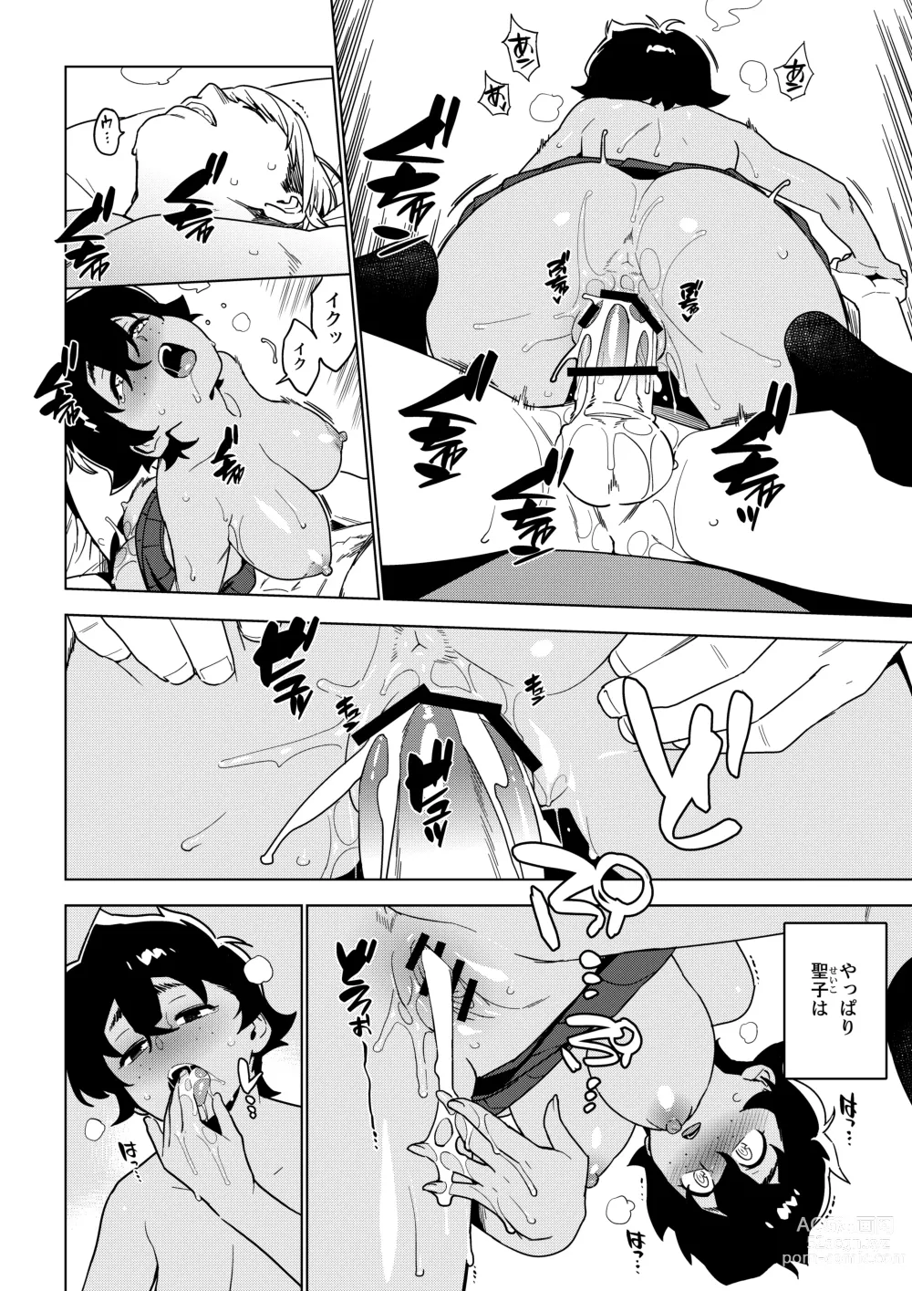 Page 29 of doujinshi Seiko