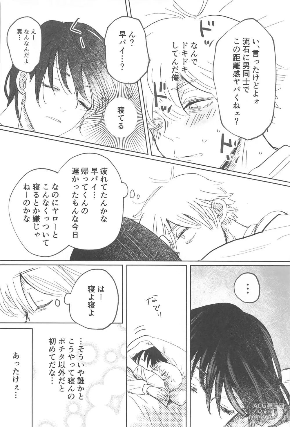 Page 14 of doujinshi Kawaii Anoko