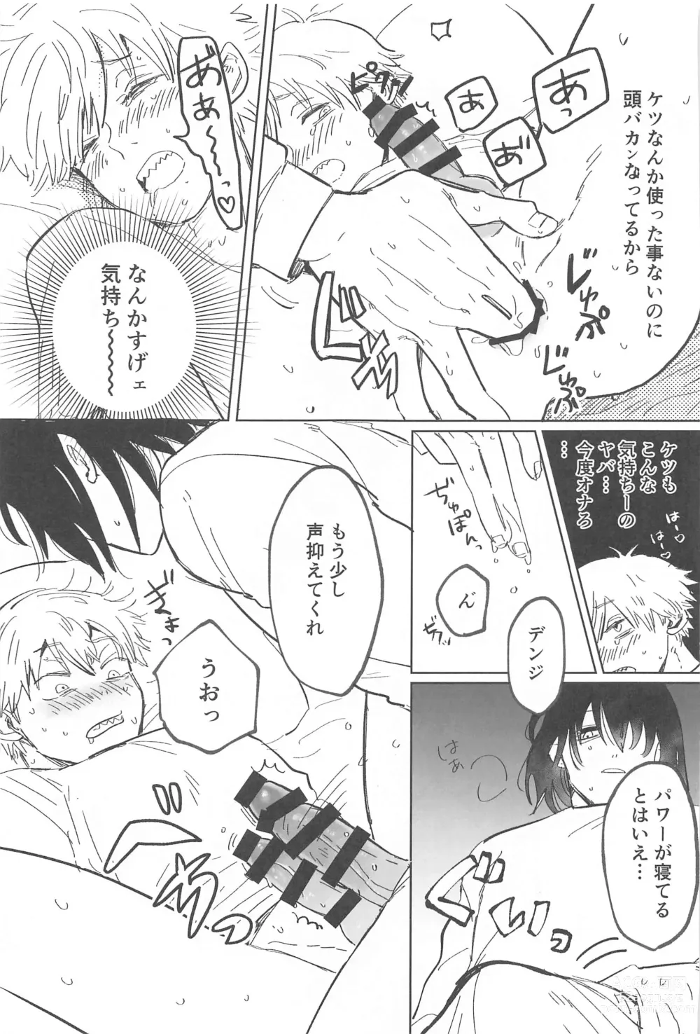 Page 27 of doujinshi Kawaii Anoko