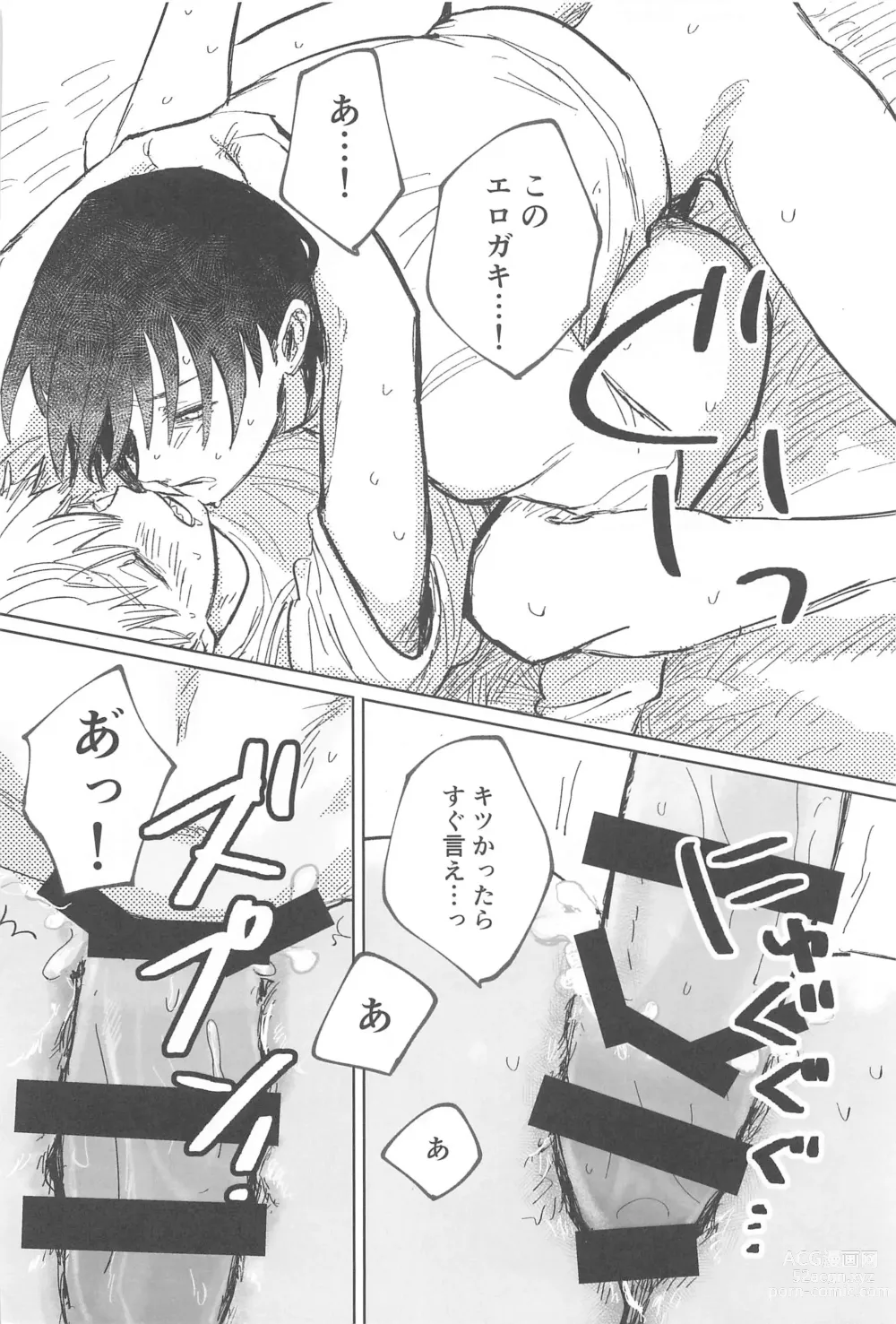 Page 32 of doujinshi Kawaii Anoko