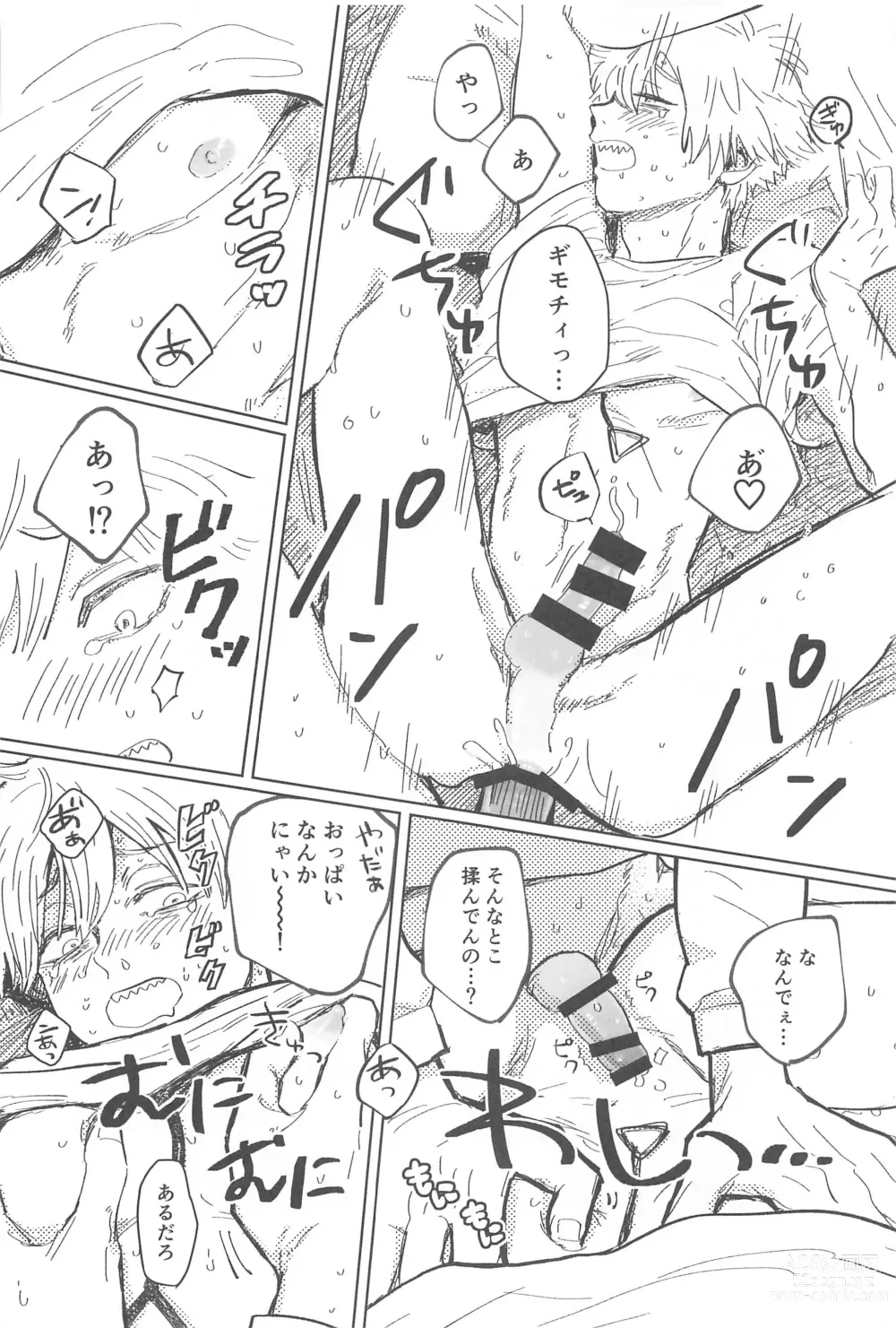 Page 34 of doujinshi Kawaii Anoko