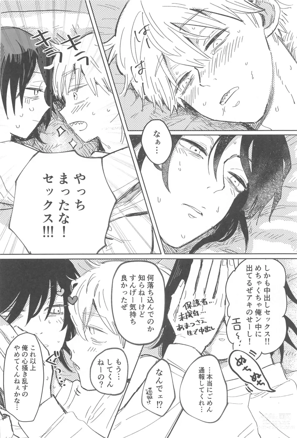 Page 38 of doujinshi Kawaii Anoko