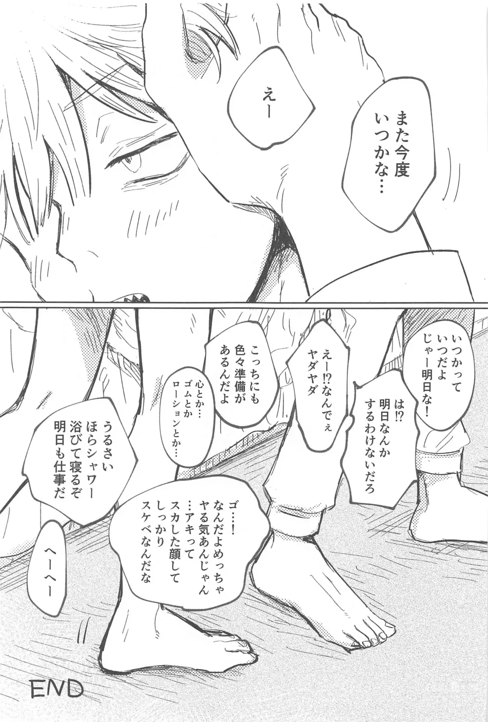 Page 39 of doujinshi Kawaii Anoko