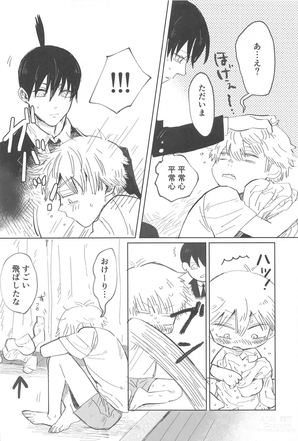Page 8 of doujinshi Kawaii Anoko