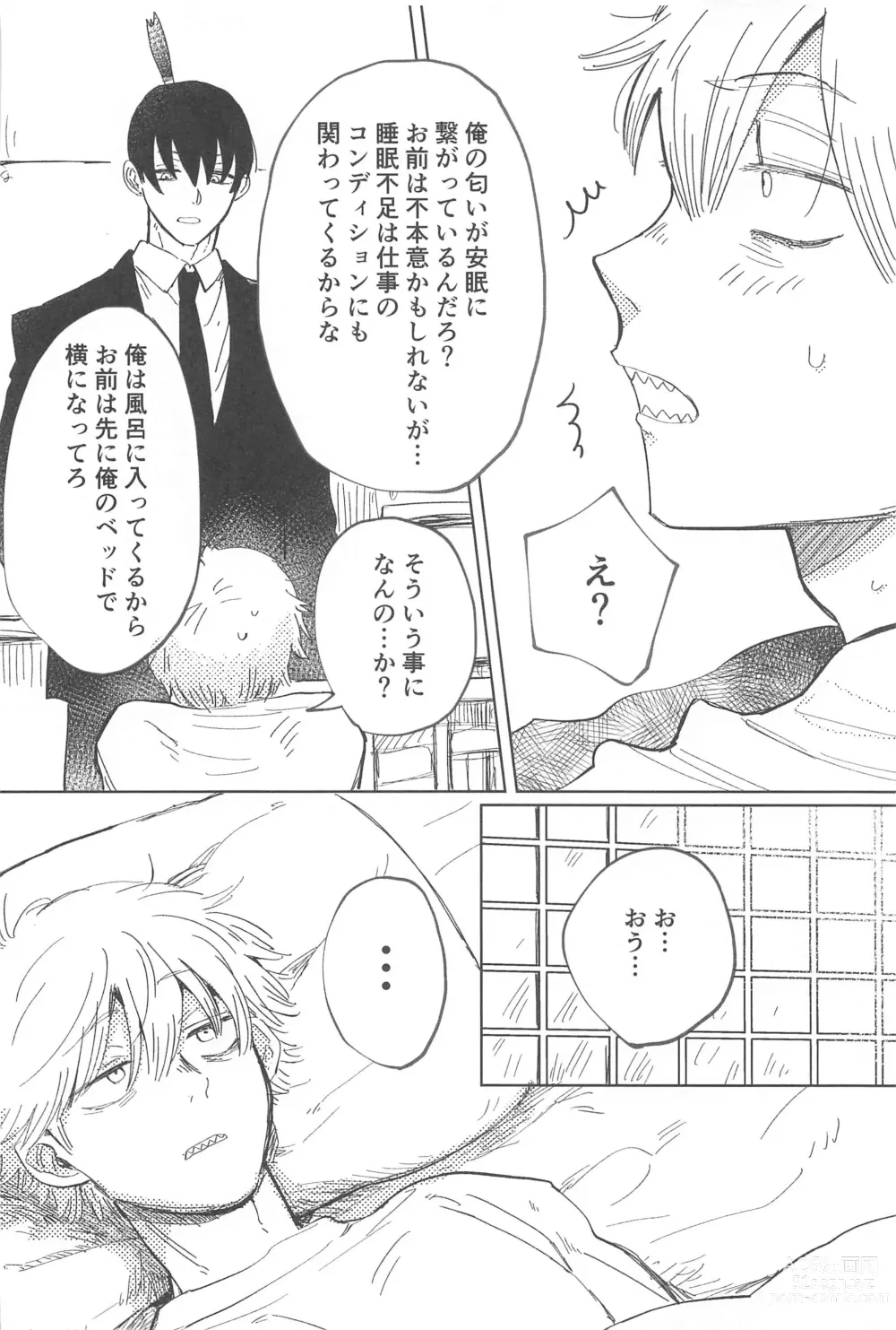 Page 10 of doujinshi Kawaii Anoko