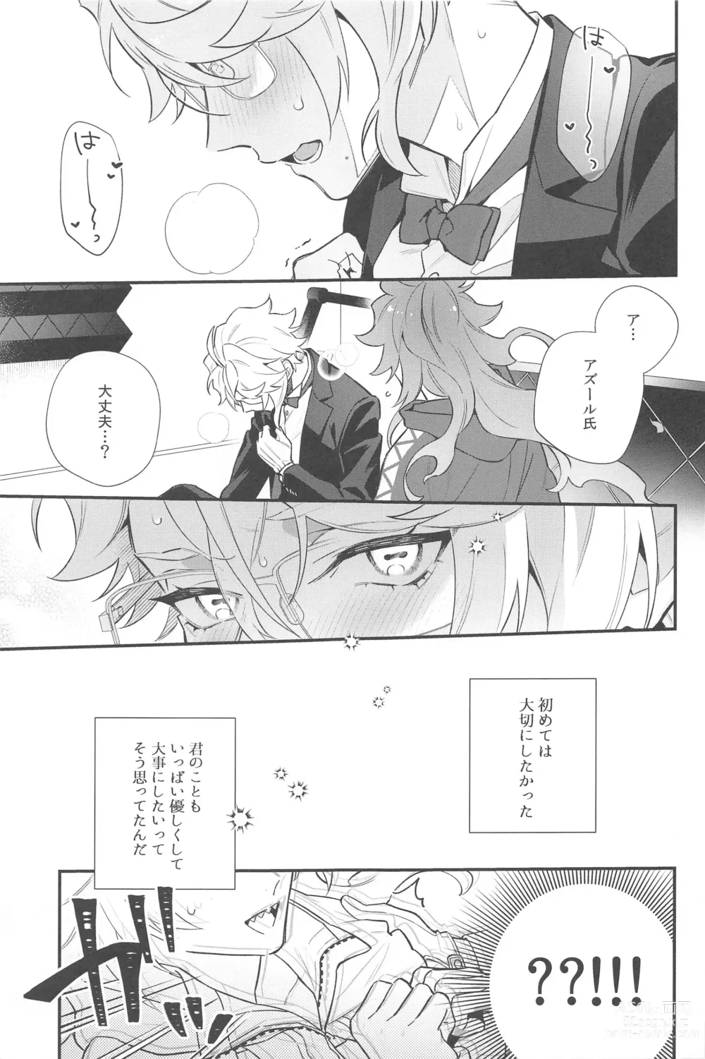 Page 2 of doujinshi Hajimete wa Taisetsu ni  Shitai Otoko VS Zettai ni Koubi Shitai Takoningyo♂