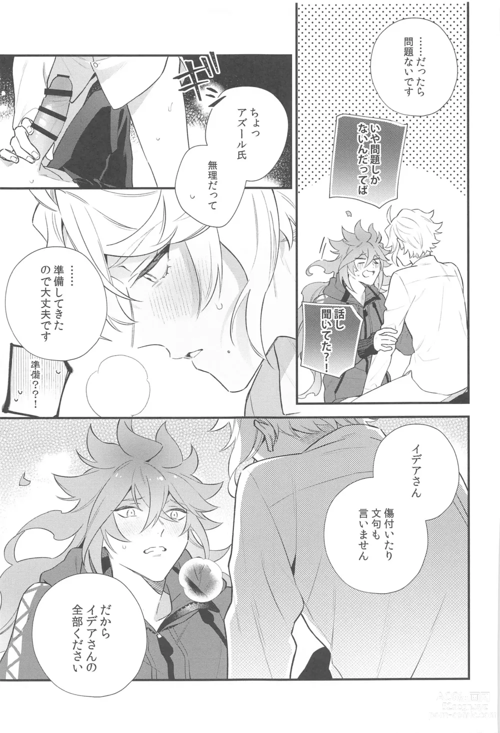 Page 22 of doujinshi Hajimete wa Taisetsu ni  Shitai Otoko VS Zettai ni Koubi Shitai Takoningyo♂