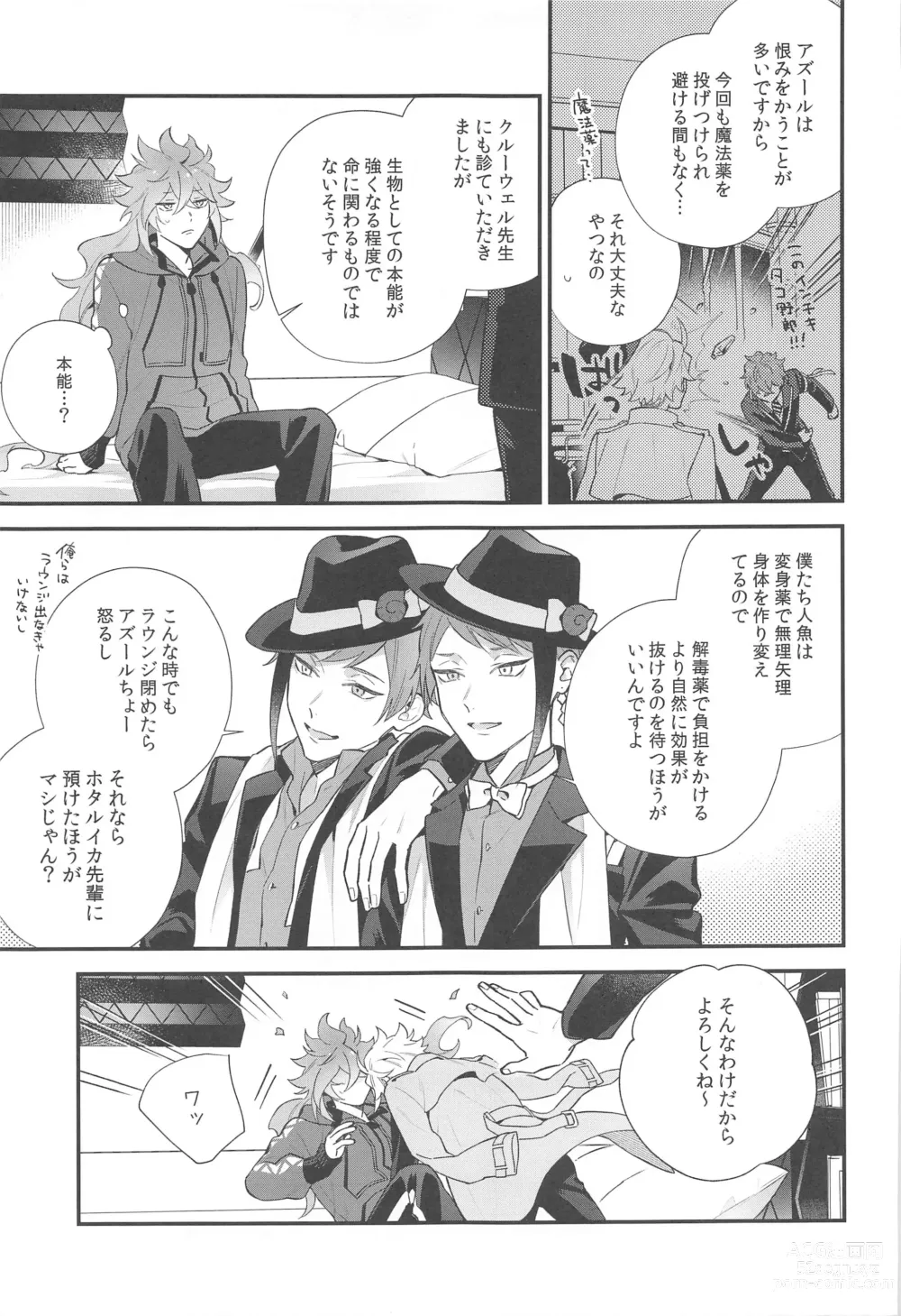 Page 6 of doujinshi Hajimete wa Taisetsu ni  Shitai Otoko VS Zettai ni Koubi Shitai Takoningyo♂