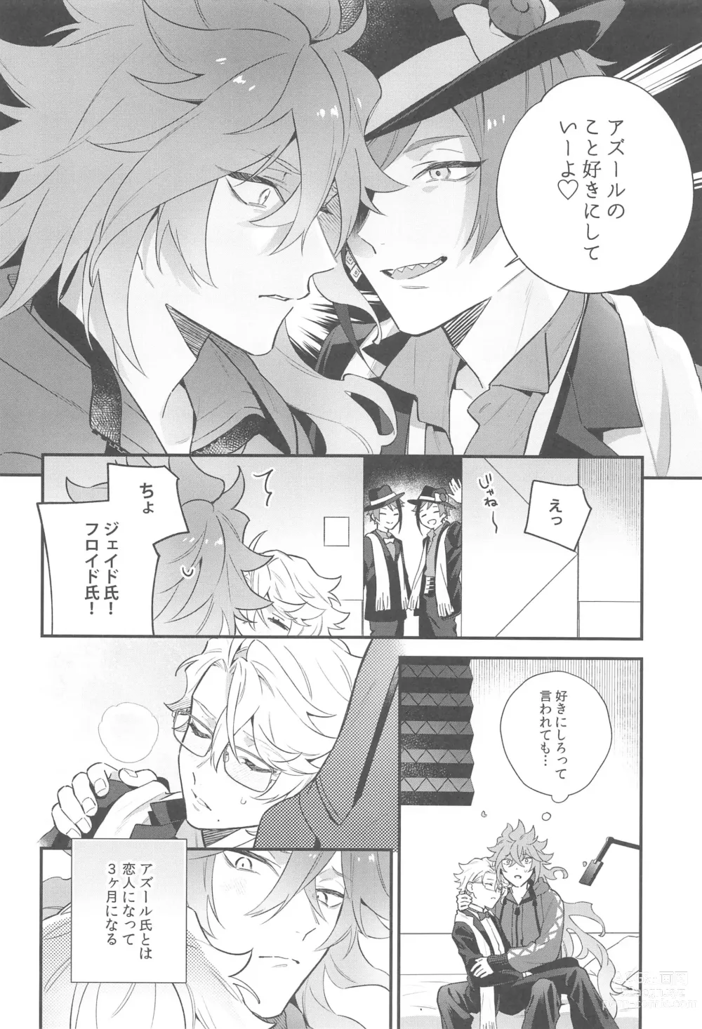 Page 7 of doujinshi Hajimete wa Taisetsu ni  Shitai Otoko VS Zettai ni Koubi Shitai Takoningyo♂