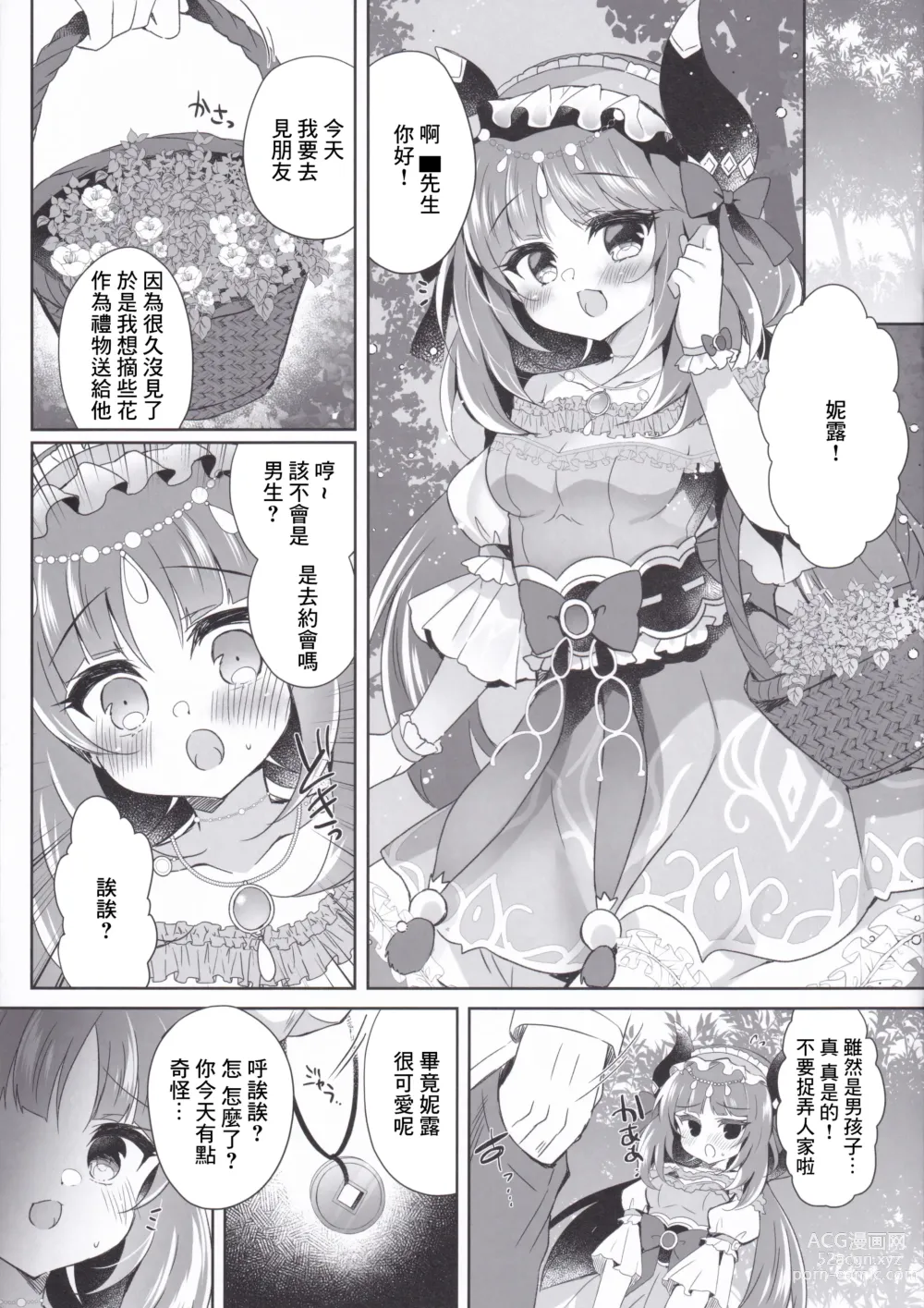 Page 3 of doujinshi Nilou ni Saimin Kakete Ecchi suru Hon