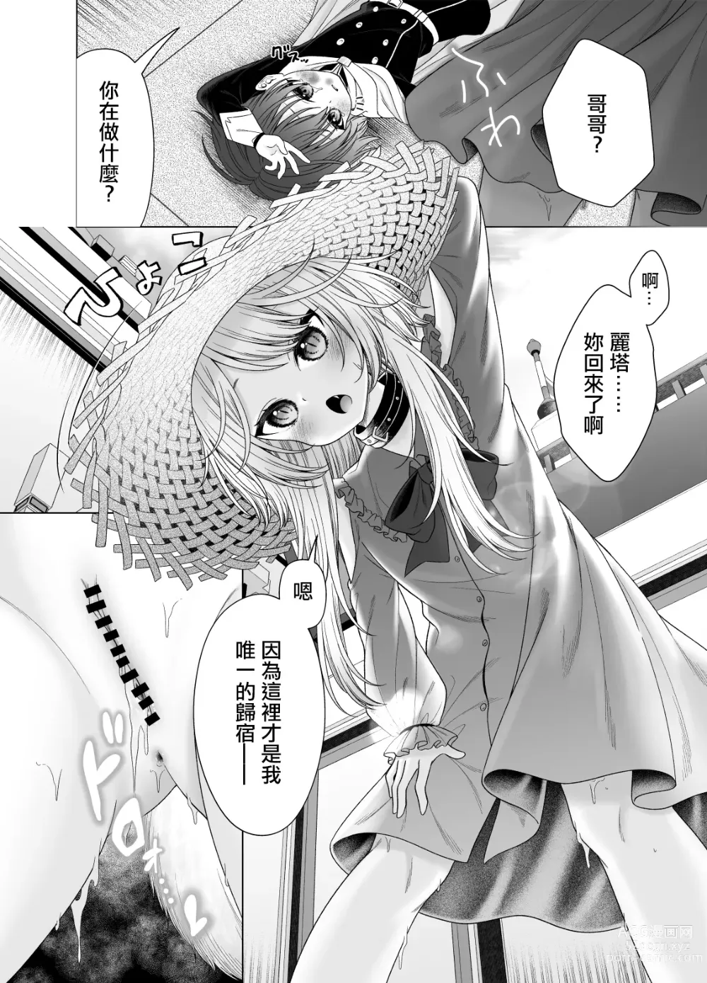 Page 10 of doujinshi Yuusha-kun Kawaiso