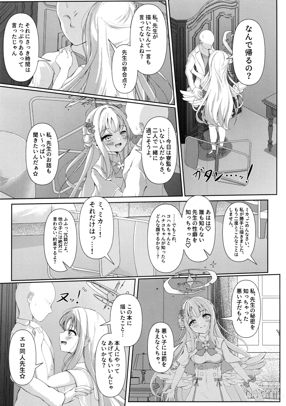 Page 6 of doujinshi Sleeping with the Dear Constellation.
