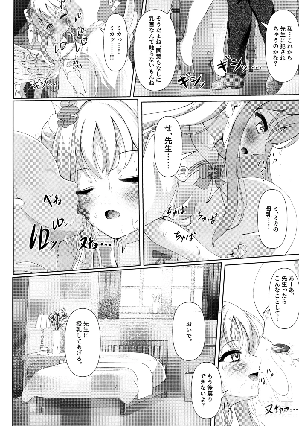 Page 9 of doujinshi Sleeping with the Dear Constellation.