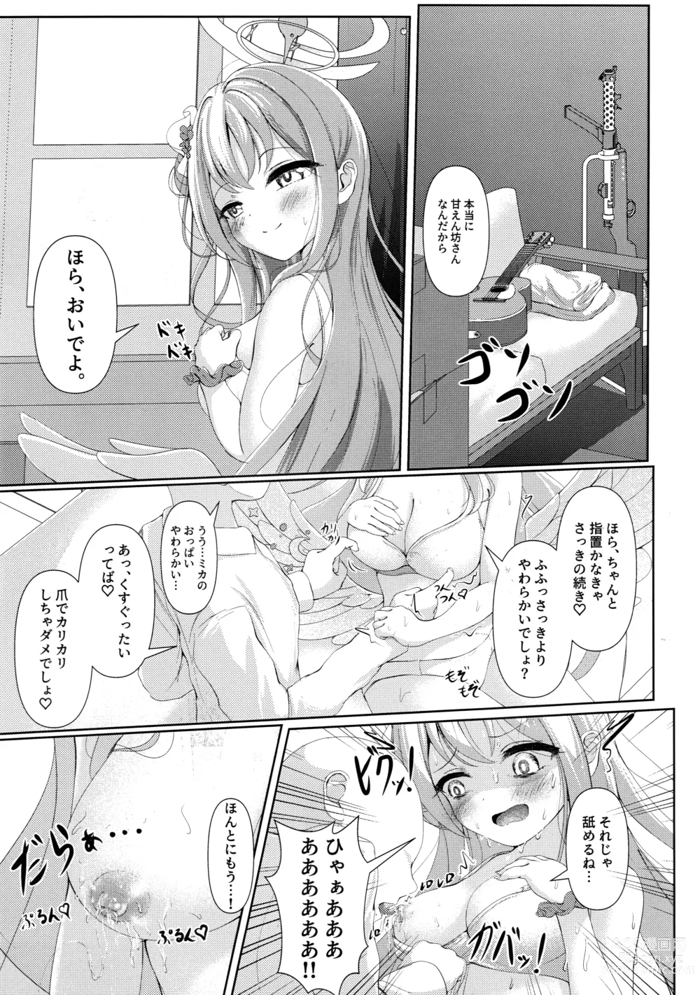 Page 10 of doujinshi Sleeping with the Dear Constellation.