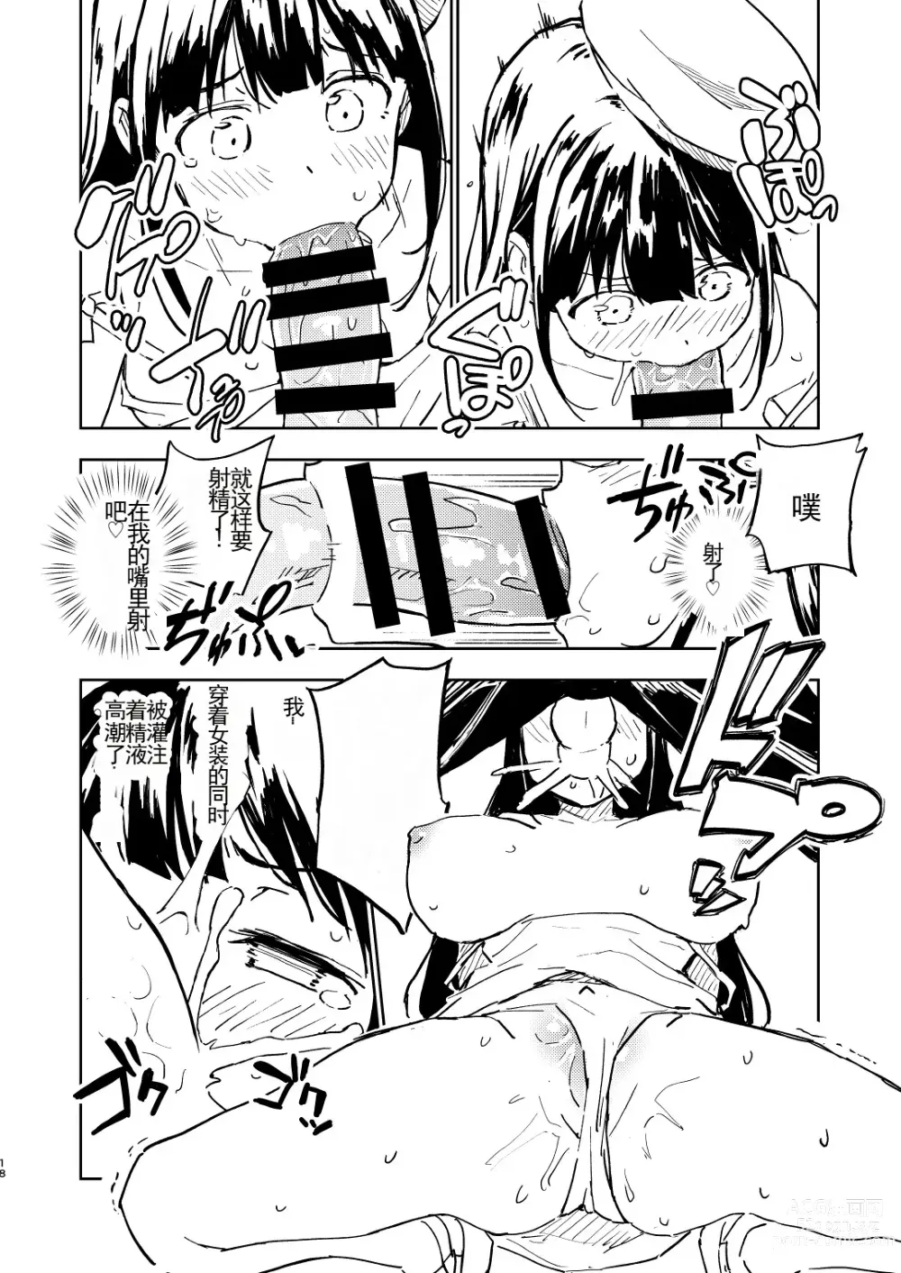 Page 18 of doujinshi 1-kagetsu Ninshin Shinakereba Otoko ni Modoreru Hanashi