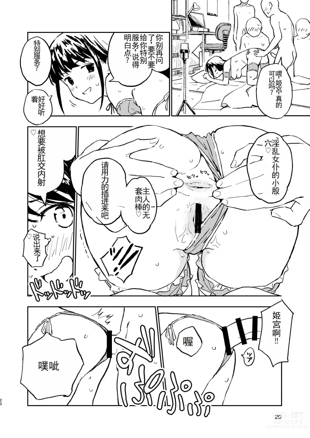 Page 20 of doujinshi 1-kagetsu Ninshin Shinakereba Otoko ni Modoreru Hanashi