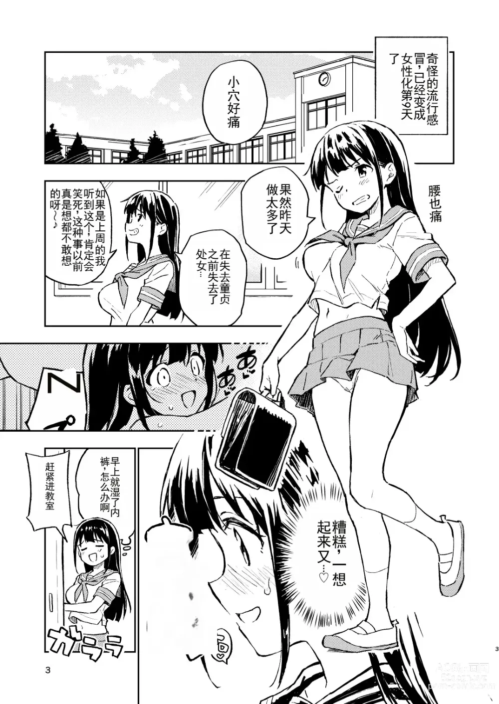 Page 3 of doujinshi 1-kagetsu Ninshin Shinakereba Otoko ni Modoreru Hanashi