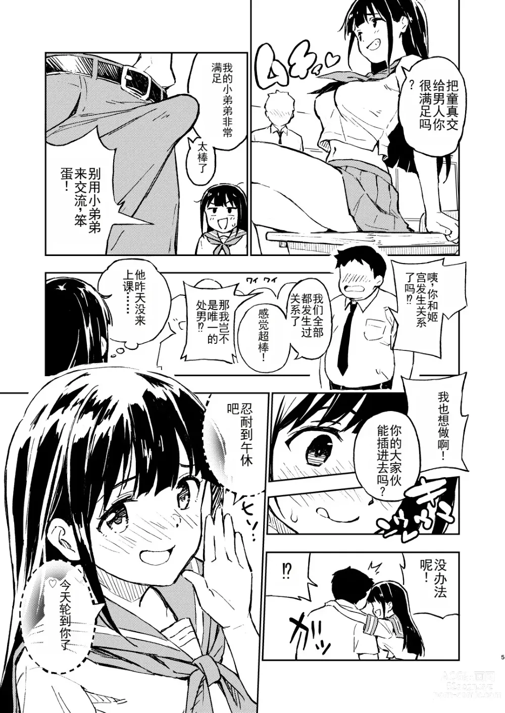 Page 5 of doujinshi 1-kagetsu Ninshin Shinakereba Otoko ni Modoreru Hanashi