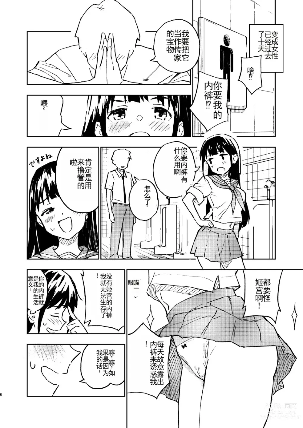Page 8 of doujinshi 1-kagetsu Ninshin Shinakereba Otoko ni Modoreru Hanashi