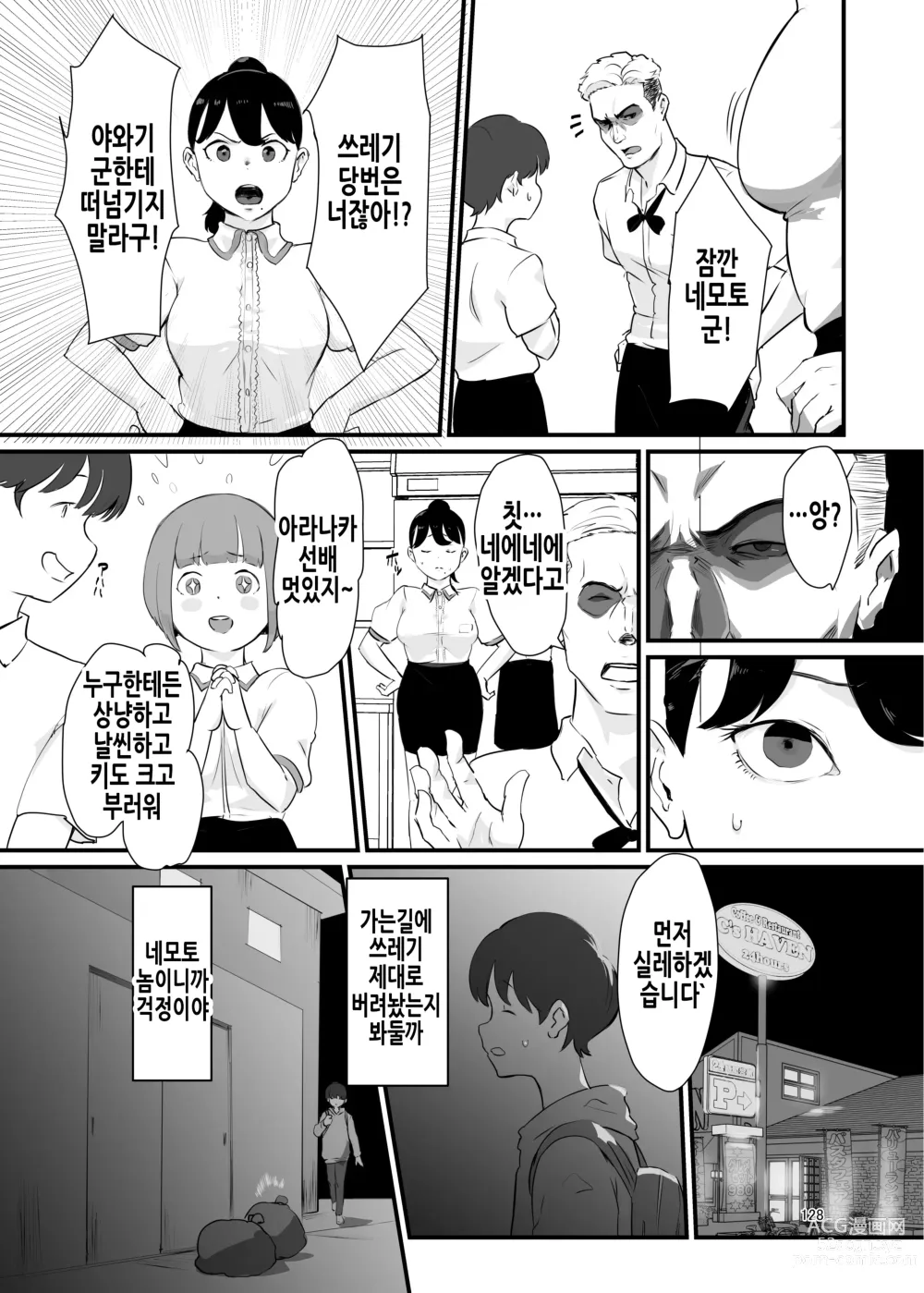 Page 19 of doujinshi 다같이 따라하자! 시시도 군의 장래설계!