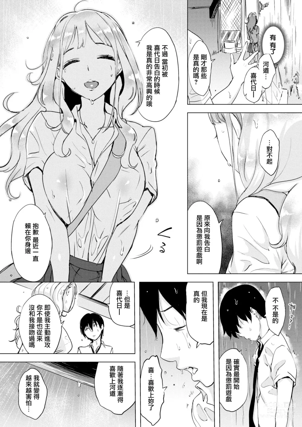 Page 11 of doujinshi g23442r2