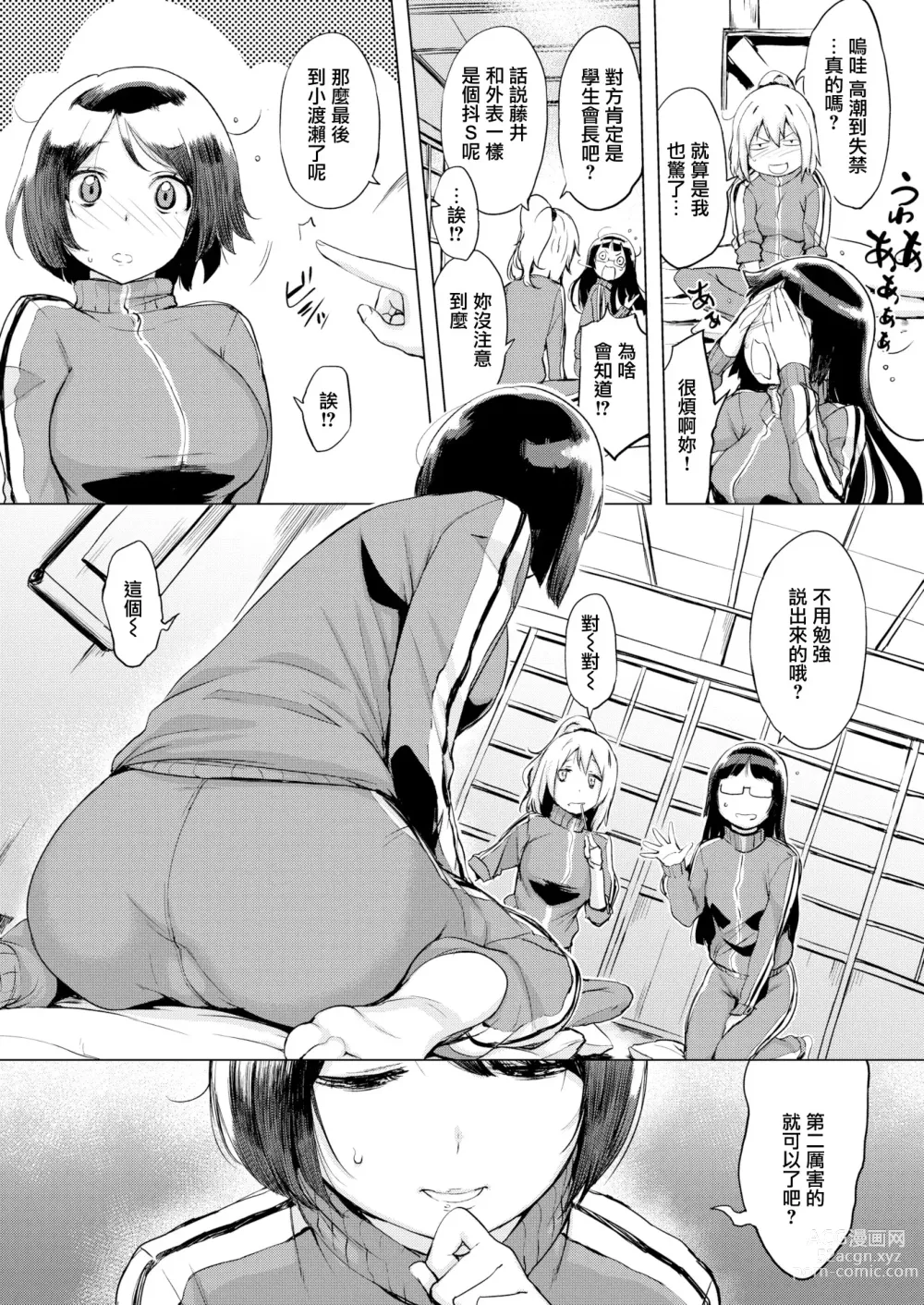 Page 107 of doujinshi g23442r2